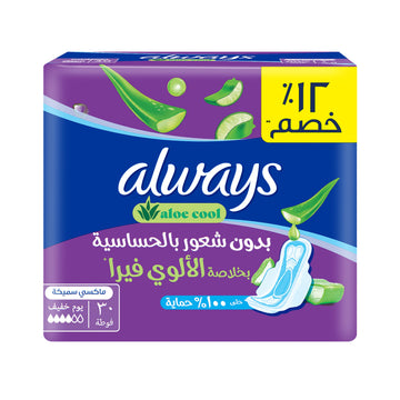 ALWAYS ALOE COOL ( VIOLET 30pcs )( LIGHT DAY ) new pack
