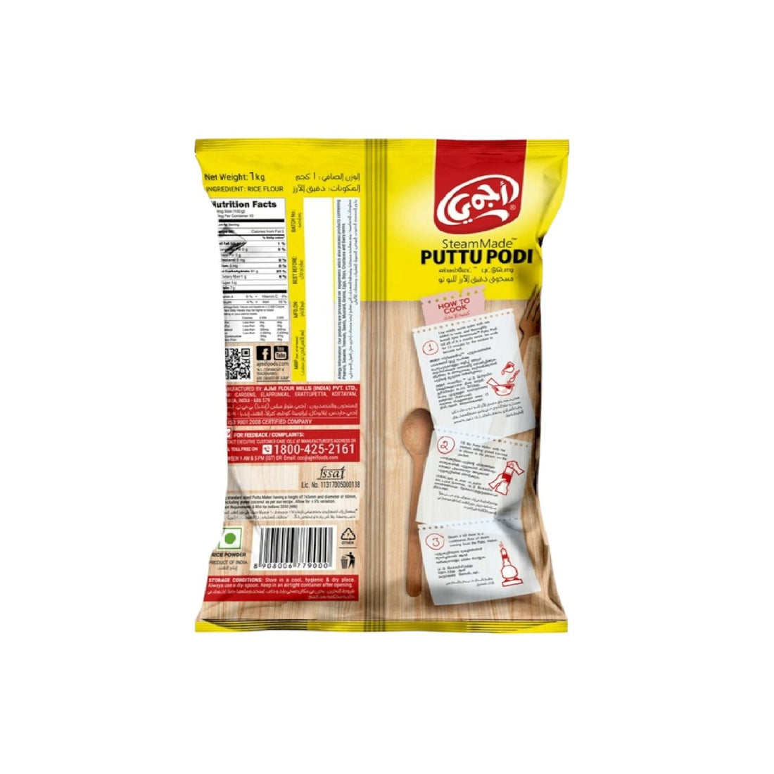 AJMI PUTTU PODI 1KG