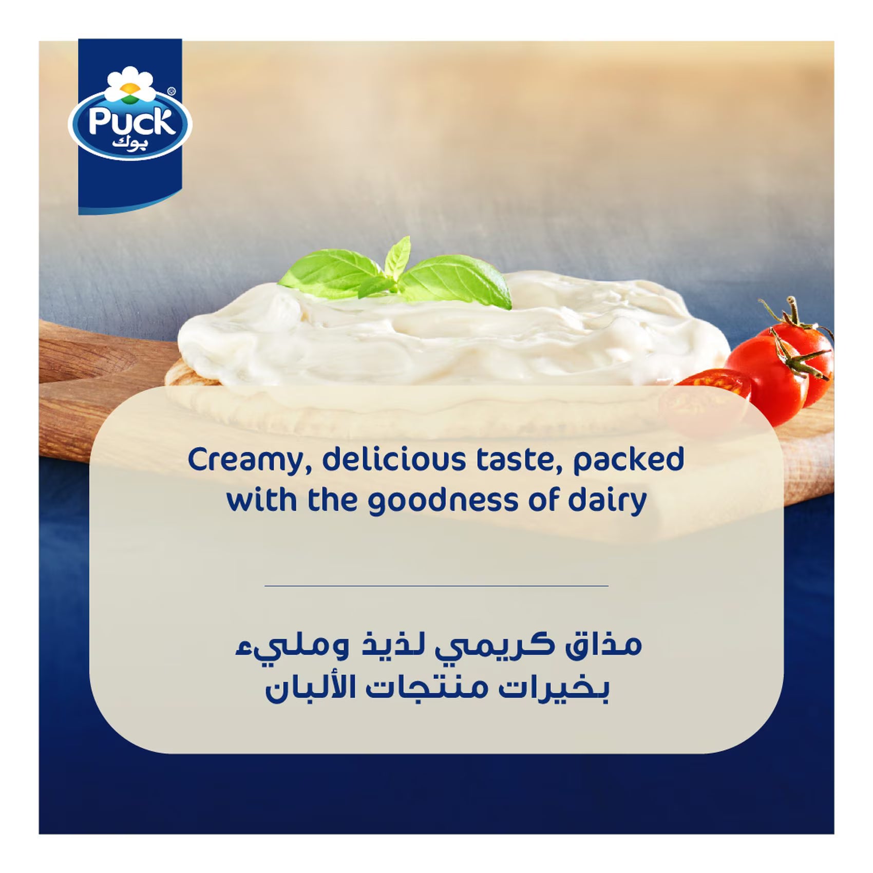 PUCK CREAM CHEESE 140 GM (SMALL)