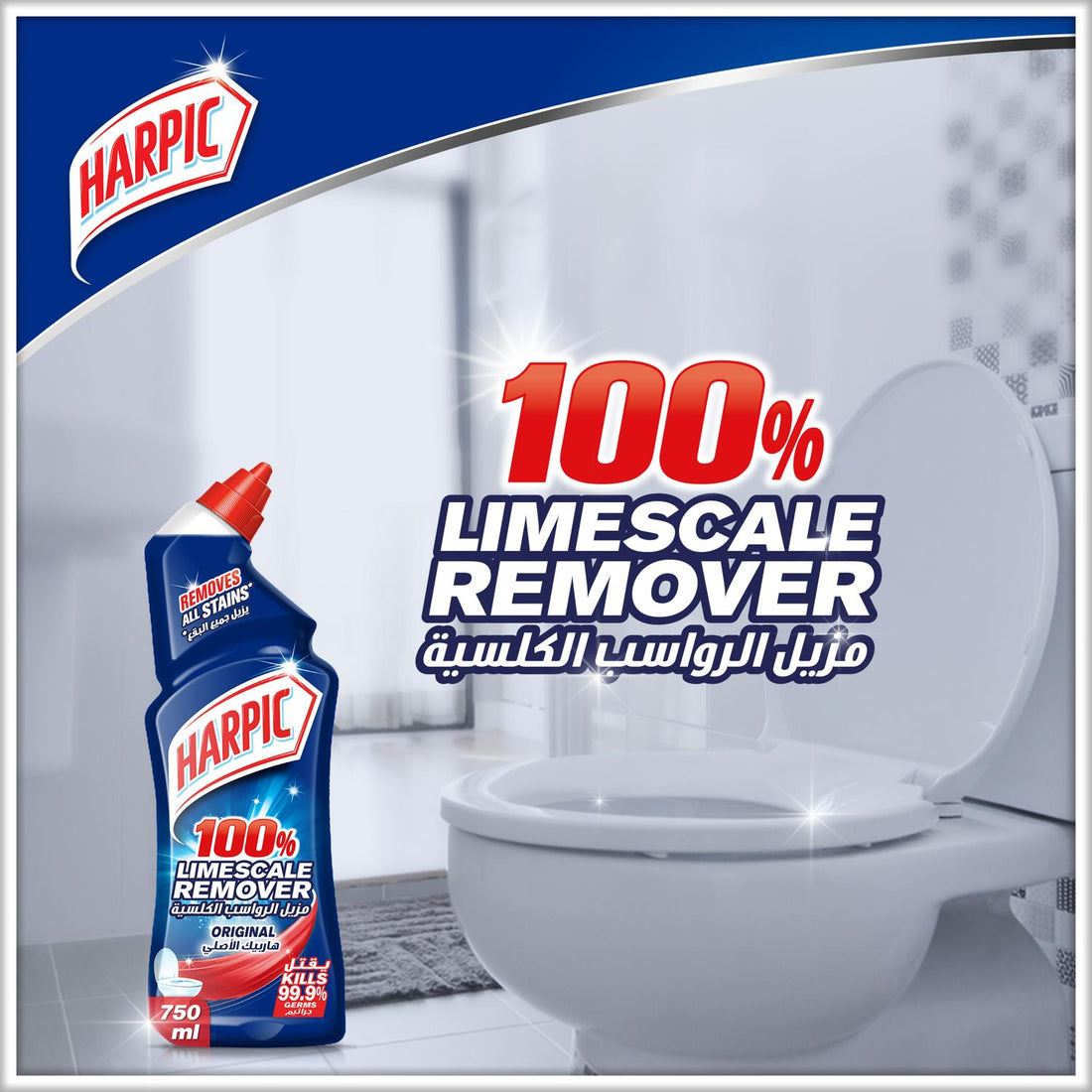 HARPIC LIQUID 750 ML