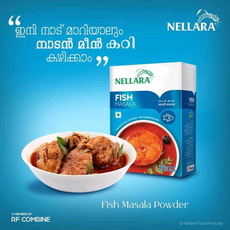 NELLARA FISH MASALA 165g