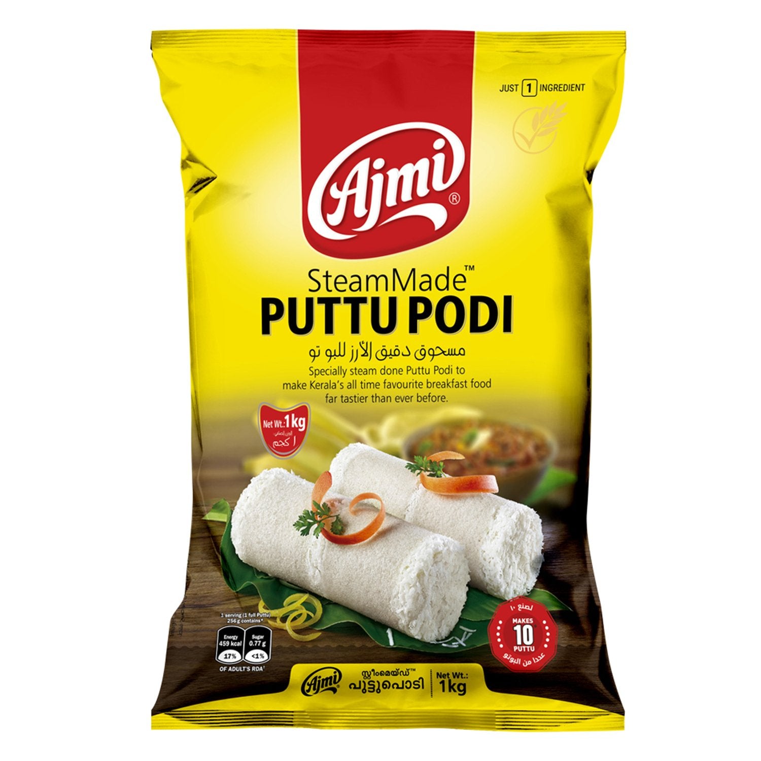 AJMI PUTTU PODI 1KG