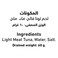 AL ALALI TUNA  FANCY  MEAT --WATER 175 GM