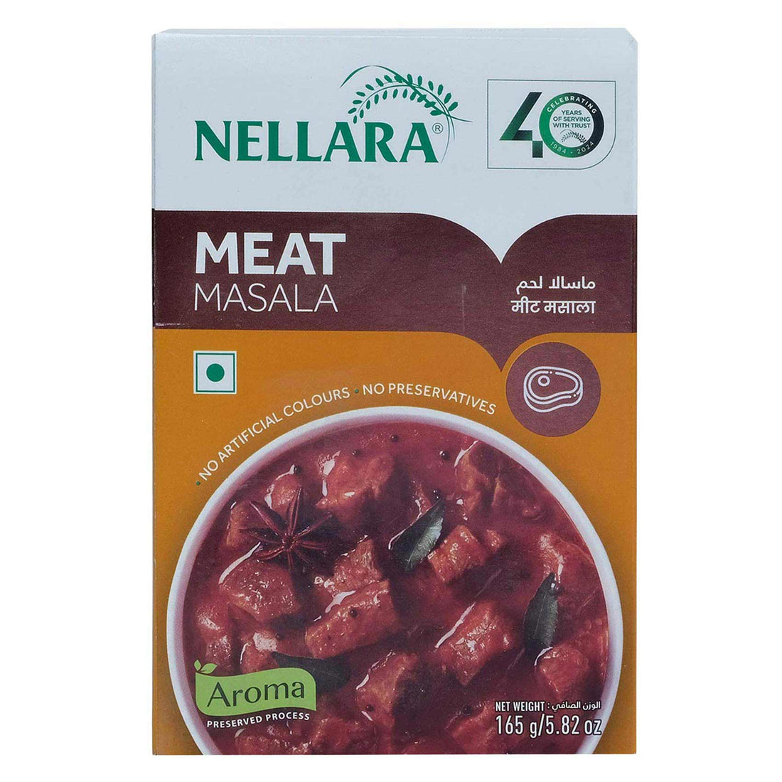 NELLARA MEAT MASALA 48 X 165 GM (Wholesale)