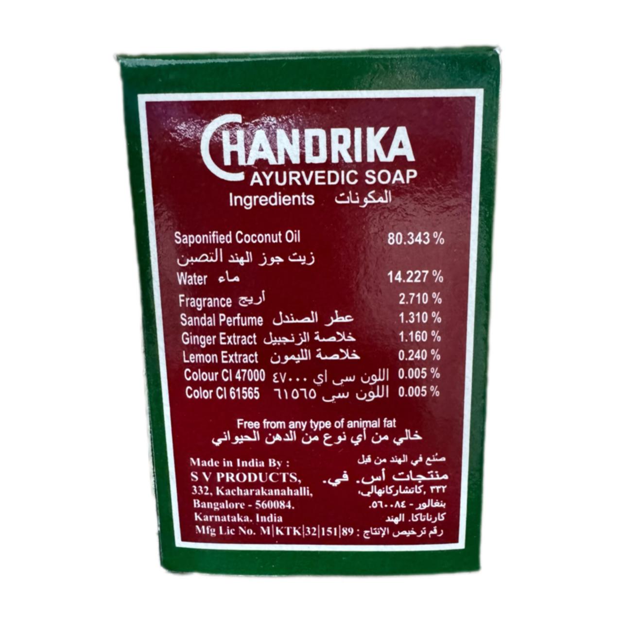 CHANDRIKA AYURVEDIC SOAP 75 GM