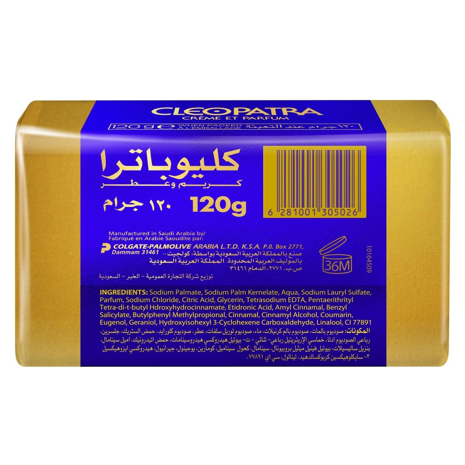 CLEOPATRA BEAUTY SOAP 120 GM