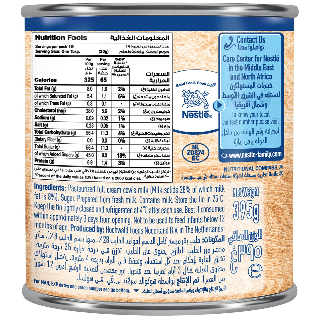 NESTLE SWEETENED CONDENSED MILK 395 GM