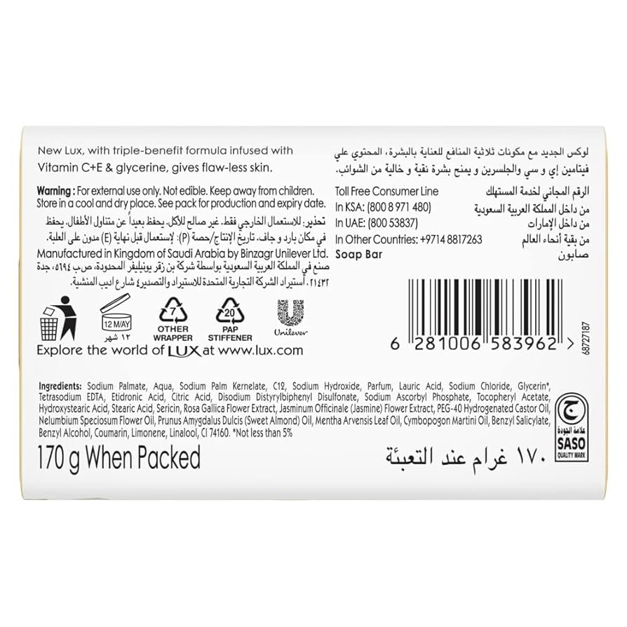 LUX FLAW-LESS SKIN BAR SOAP 170 GM (WHITE)