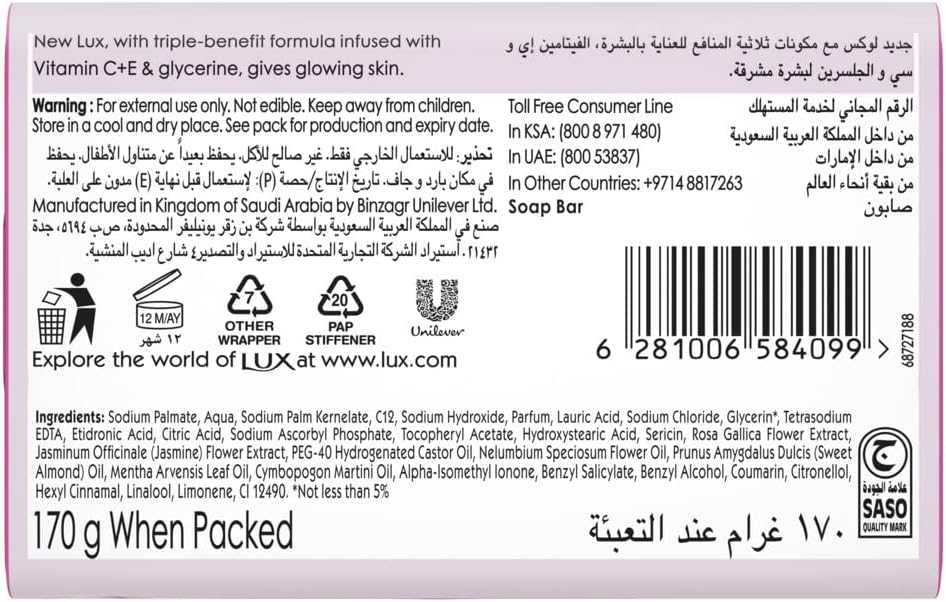 LUX GLOWING SKIN ROSE BAR SOAP 170 GM (PINK)