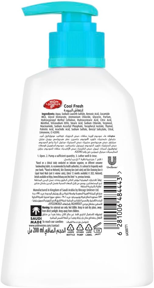 LIFEBUOY COOL FRESH ANTIBACTERIAL HAND WASH 12 X 200 ML (LIGHT BLUE) - Wholesale