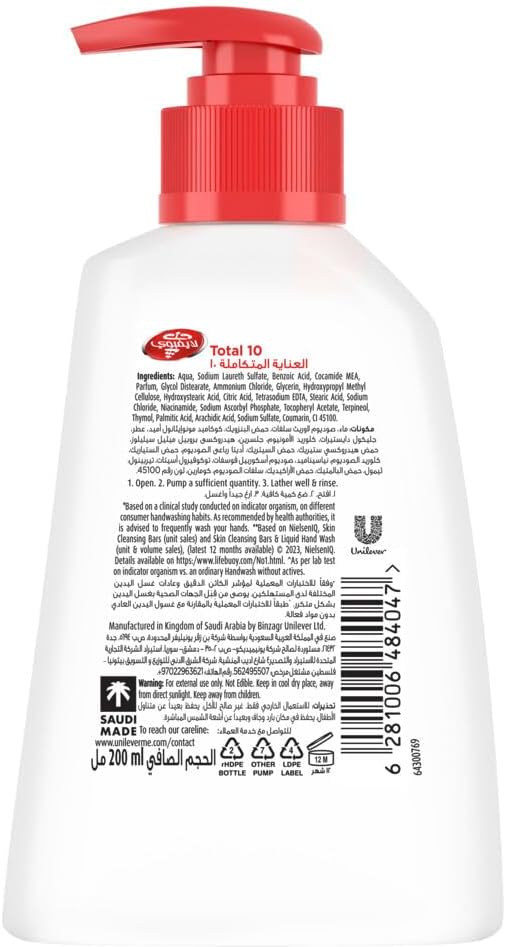 LIFEBUOY TOTAL 10 ANTIBACTERIAL HAND WASH 200 ML (RED)