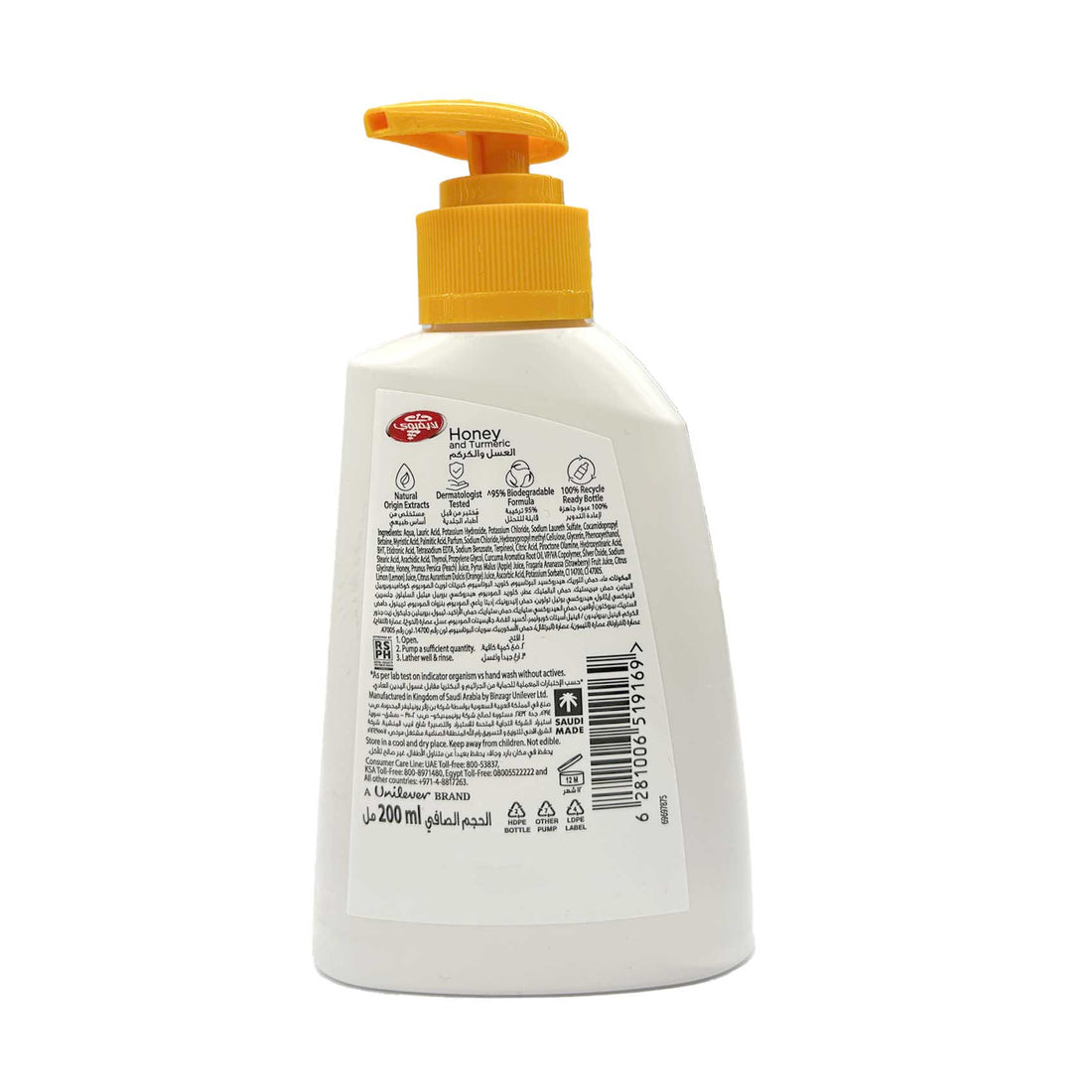 LIFEBUOY LEMON FRESH ANTIBACTERIAL HAND WASH 200 ML (YELLOW)