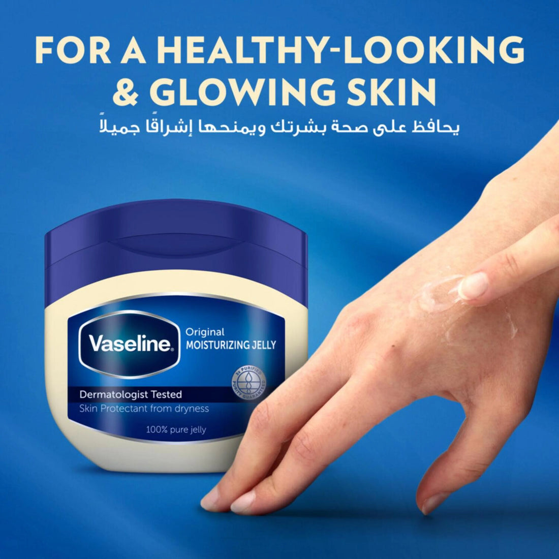 Vaseline 250g - Wholesale