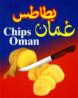 Oman Chips Small