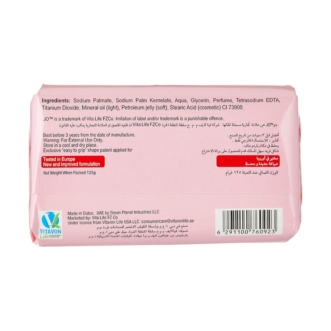 JO ROSE & CREAM SOAP 72 X 125 GM - Wholesale