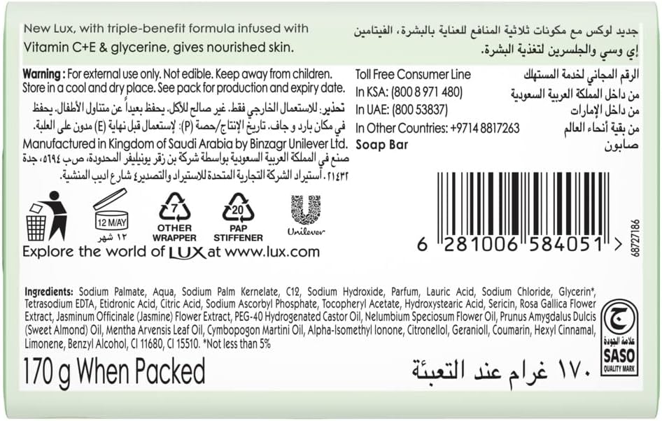 LUX NOURISHED SKIN GARDENIA BAR SOAP 170 GM (GREEN)