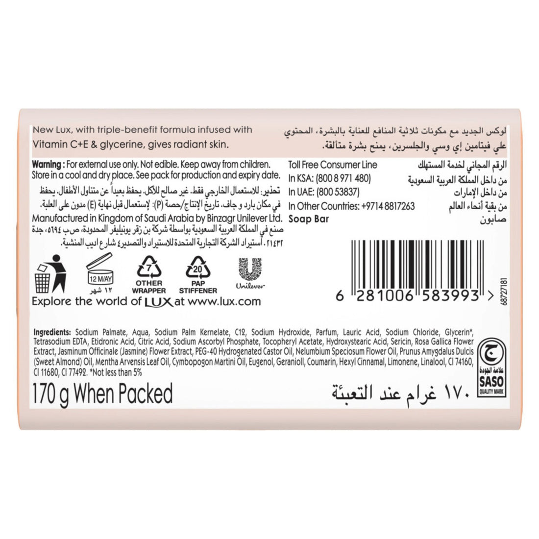 LUX RADIANT SKIN JASMINE BAR SOAP 170 GM (PEACH)