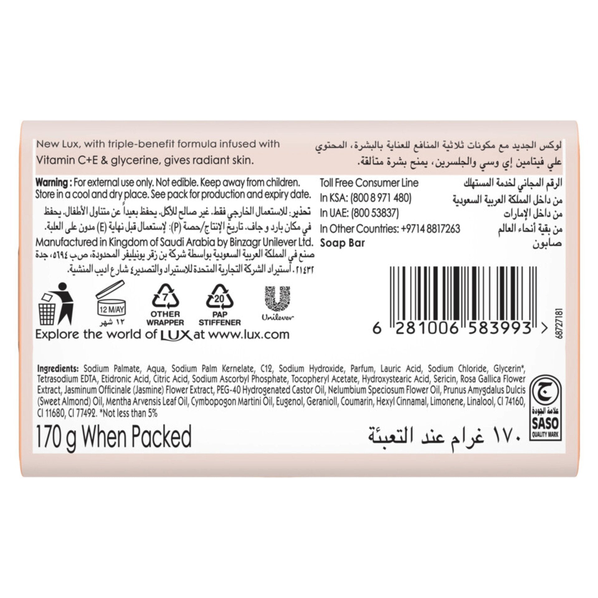 LUX RADIANT SKIN JASMINE BAR SOAP 48 X 170 GM (PEACH) - Wholesale