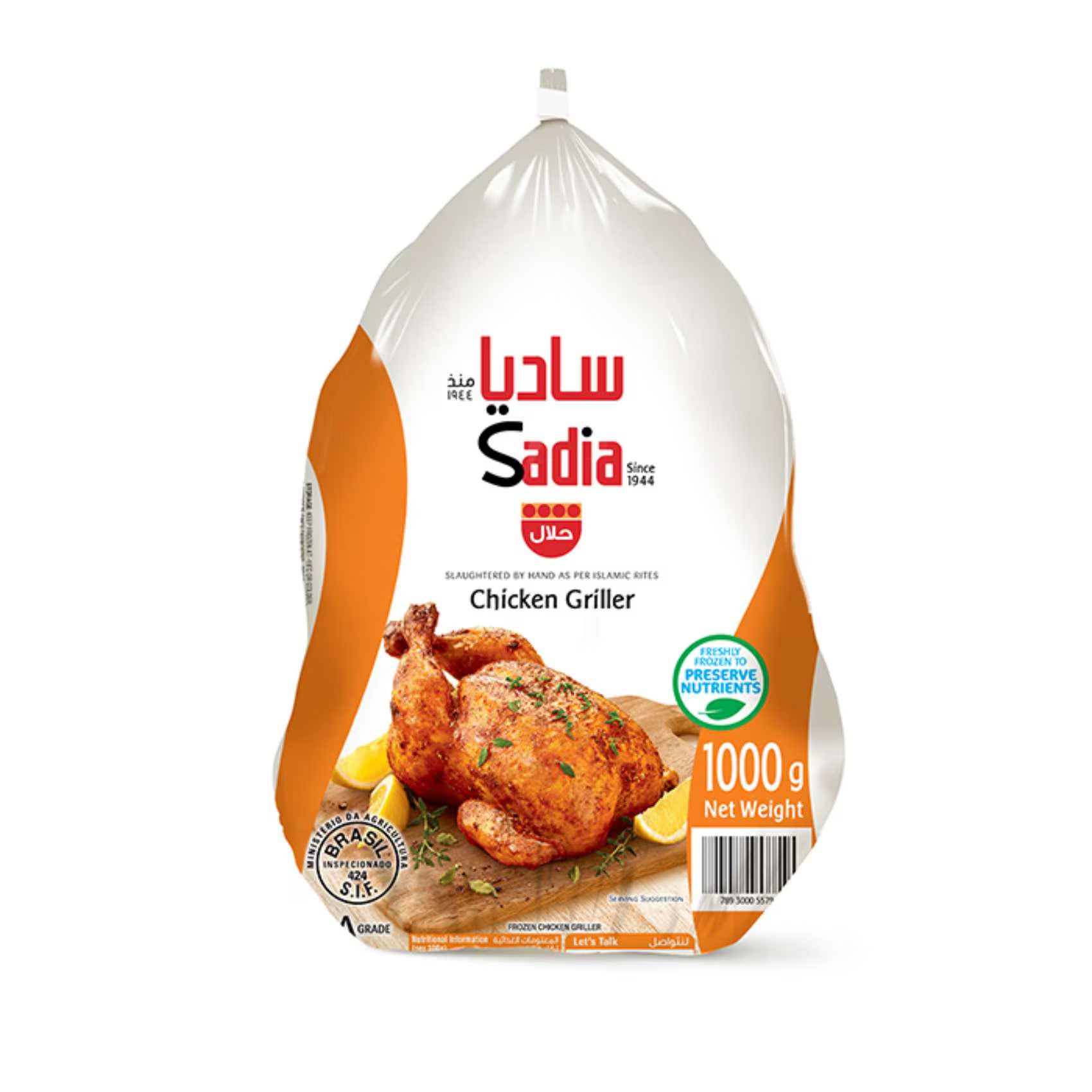 SADIA FROZEN WHOLE CHICKEN 10 X 1000 GM - Wholesale