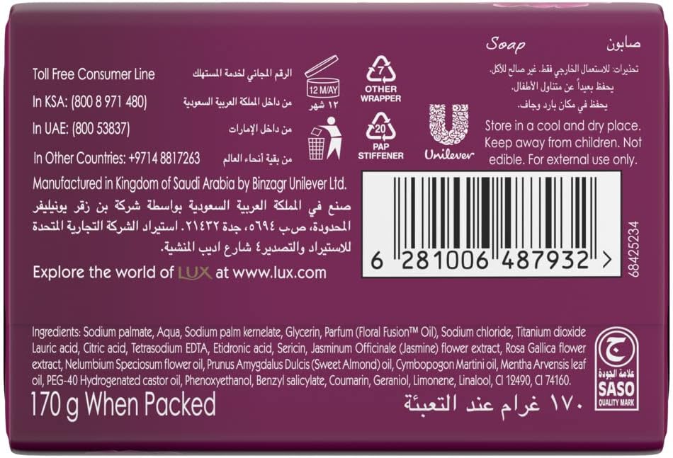 LUX TEMPTING MUSK BAR SOAP 170 GM (PURPLE)