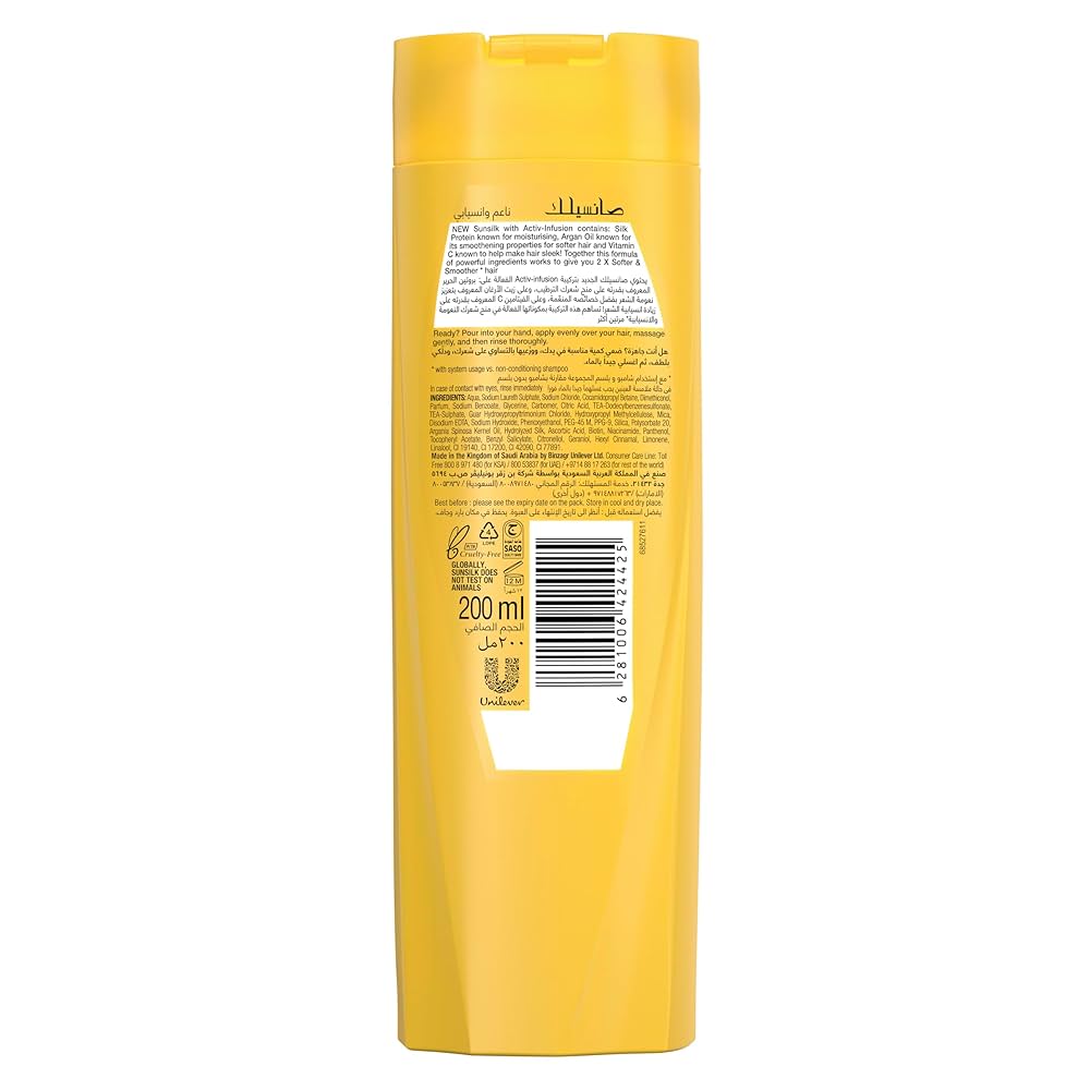 SUNSILK SOFT & SMOOTH SHAMPOO (YELLOW)