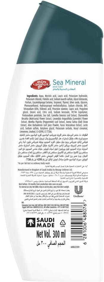LIFEBUOY SEA MINERAL & SALT ANTIBACTERIAL SHOWER GEL 300 ML (LIGHT BLUE)