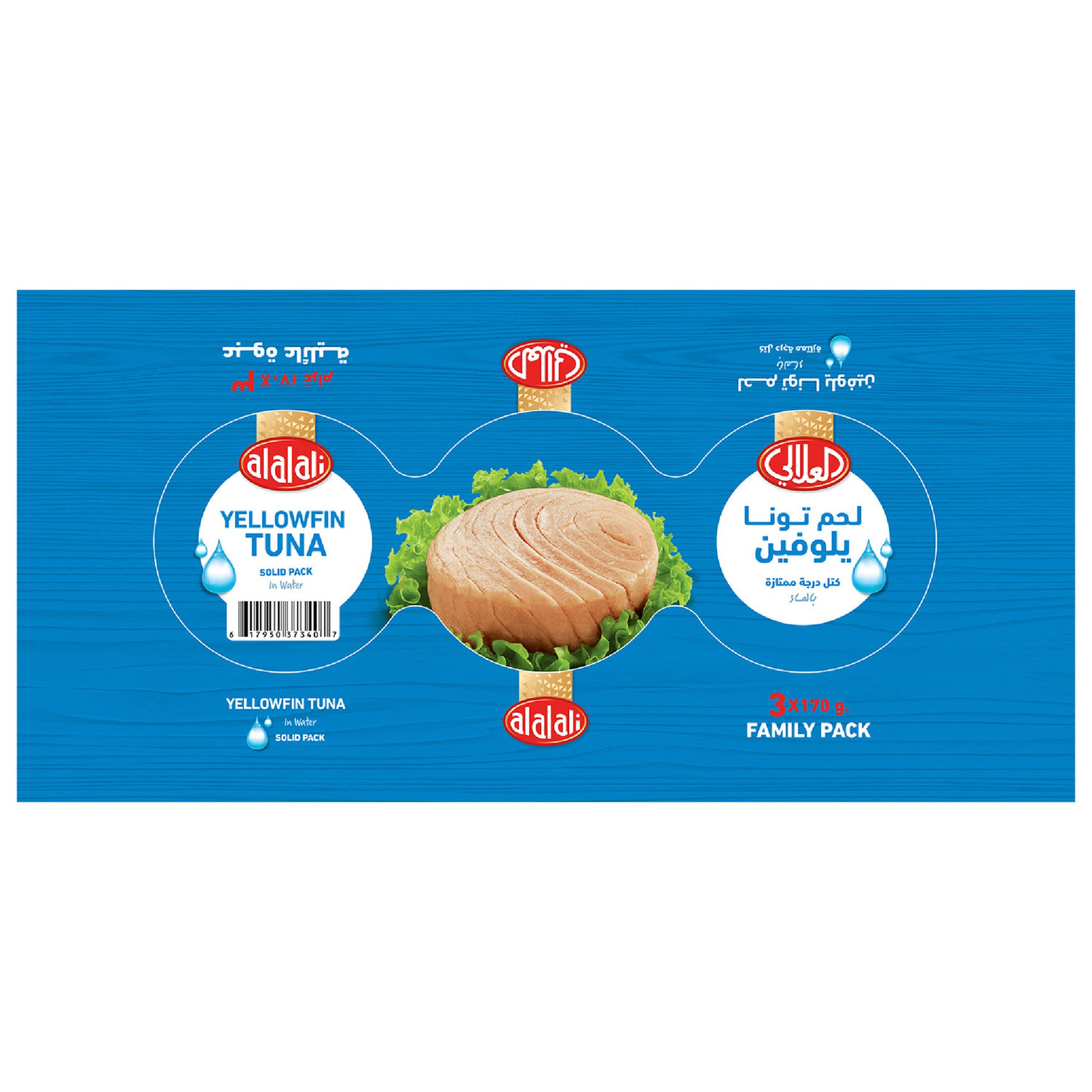 AL ALALI TUNA ( YELLOW FIN IN WATER ) 48 X170 GM - Wholesale