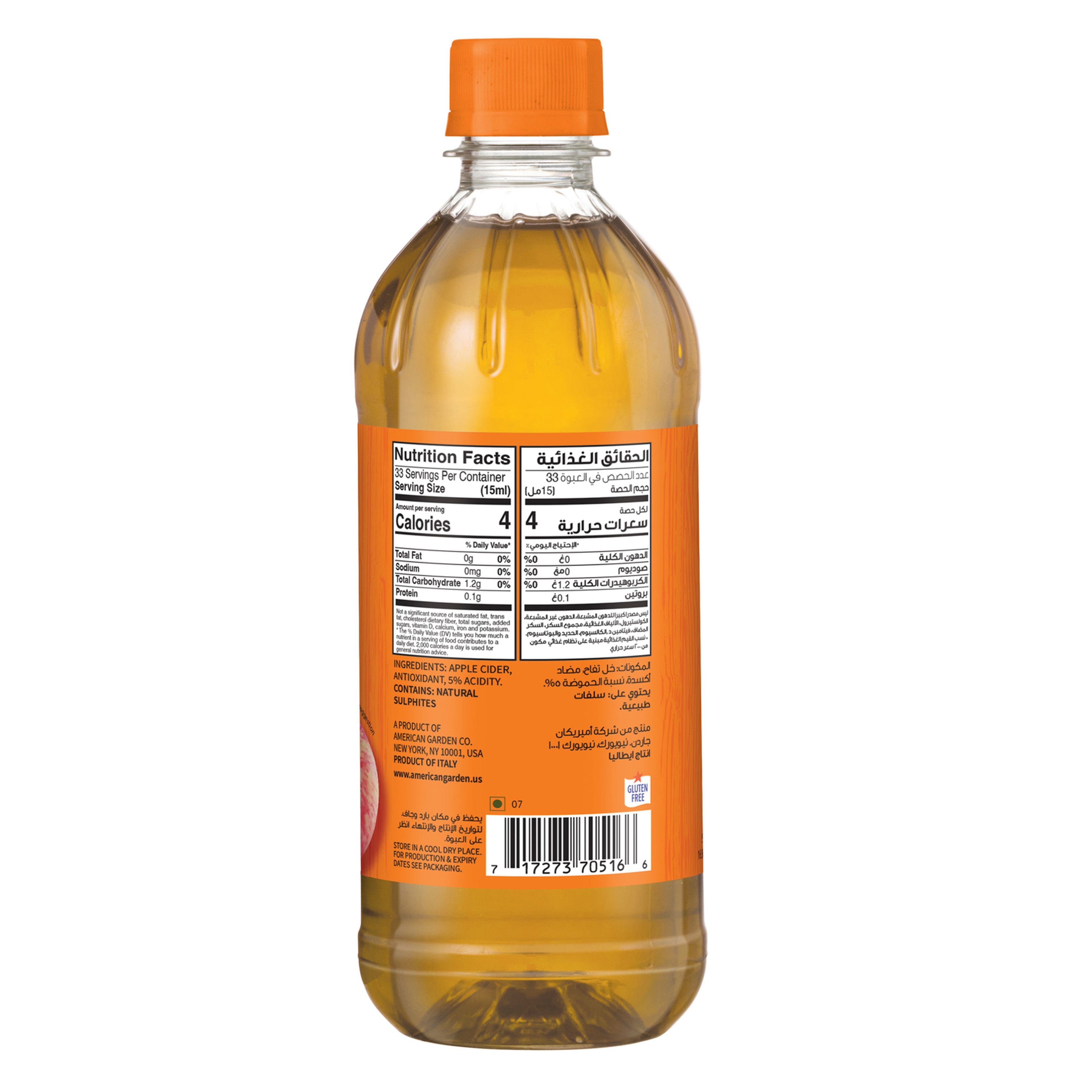 AMERICAN GARDEN VINEGAR  APPLE 500 ML( 16 oz)