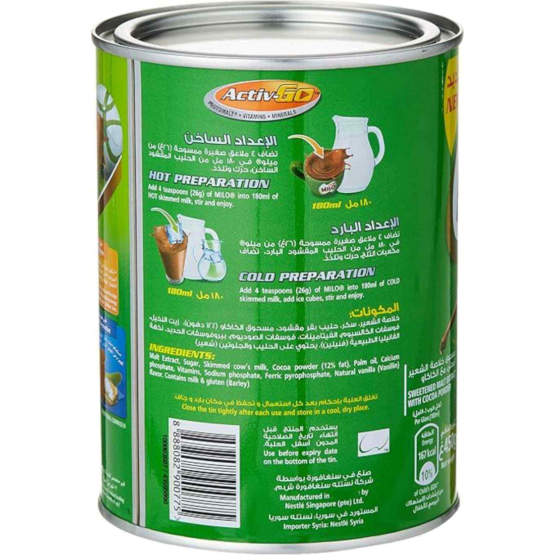 NESTLE MILO 450 GM