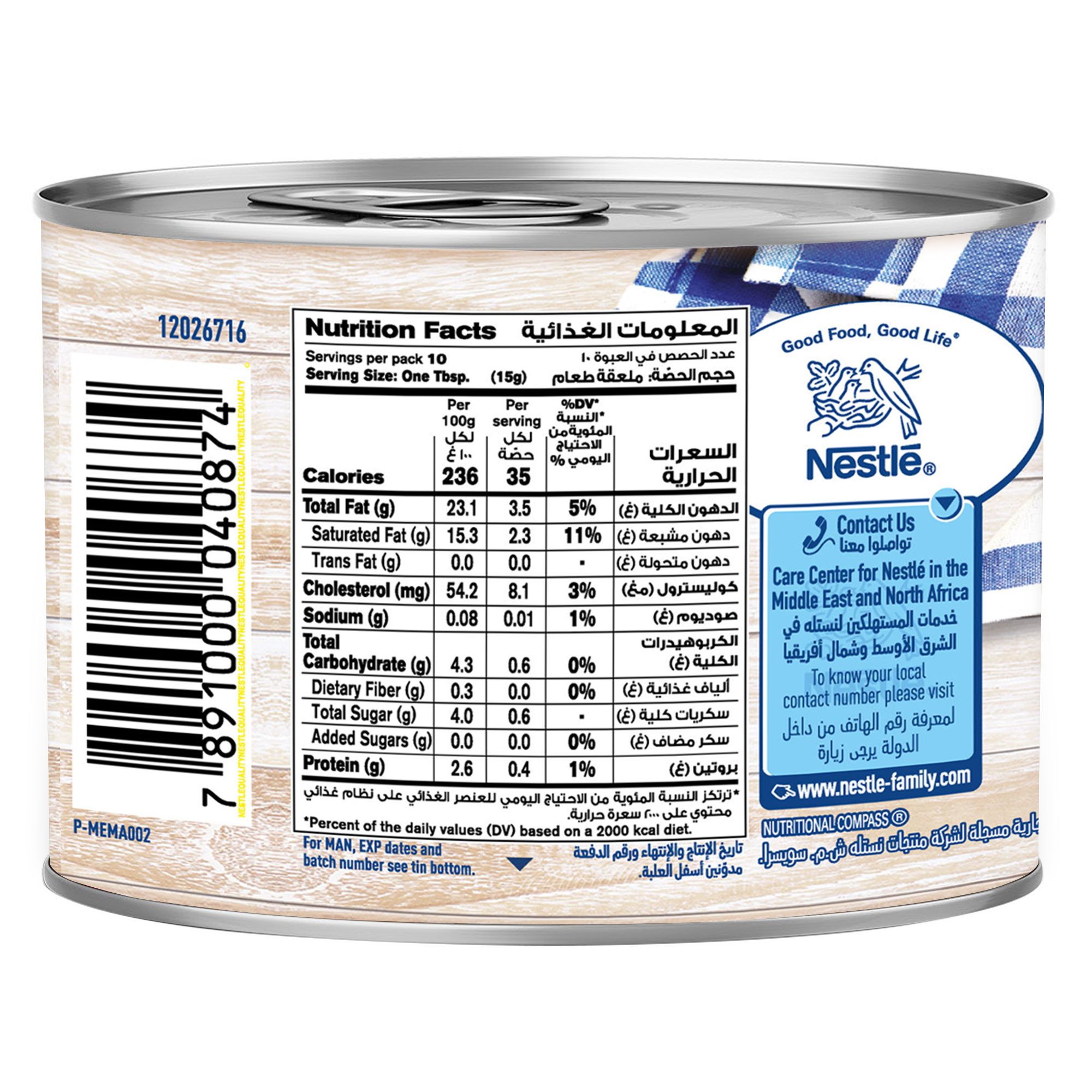 NESTLE CREAM ORIGINAL 160 GM