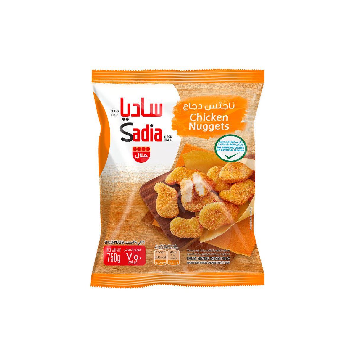 SADIA CHICKEN NUGGETS 8 X 750 GM - Wholesale