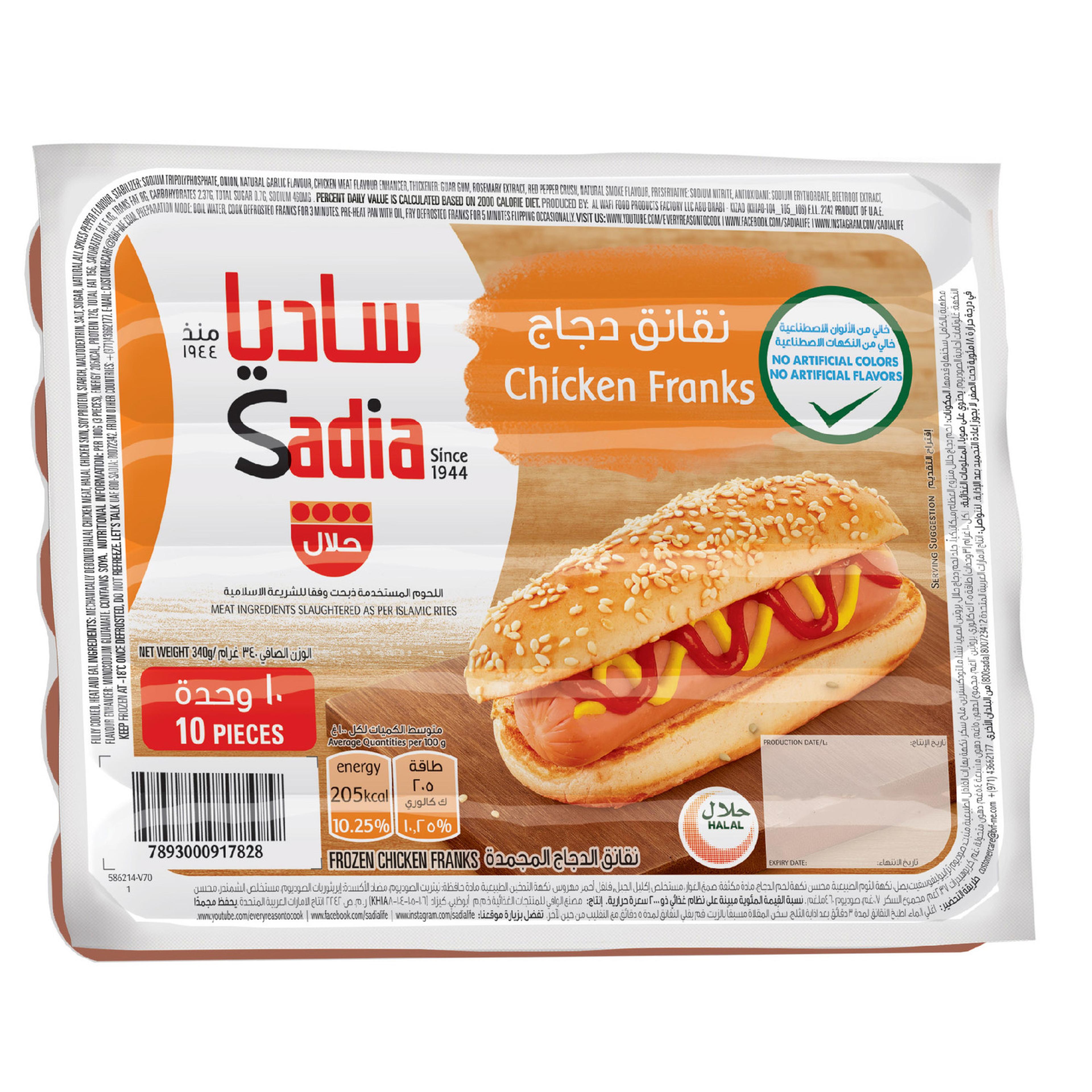 SADIA FROZEN CHICKEN FRANKS 24 X 340 GM - Wholesale